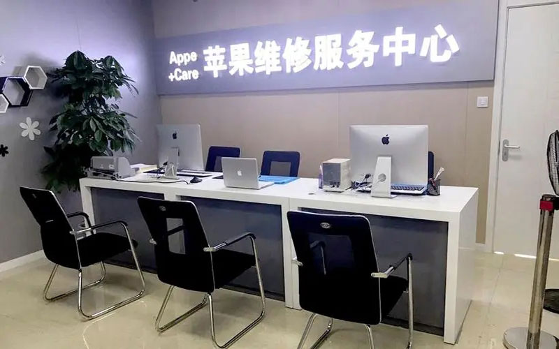 余江中山苹果手机授权维修点地址电话信息